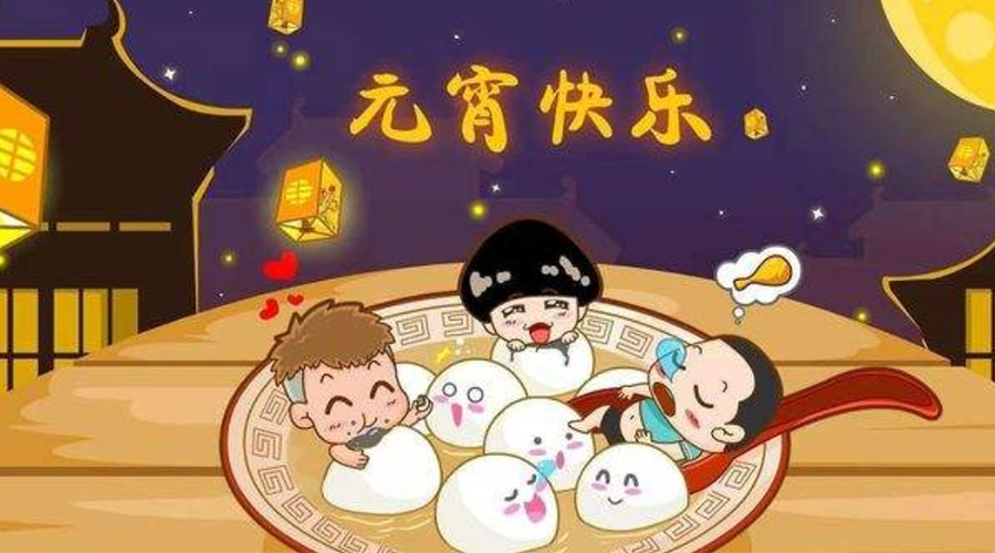 歡喜鬧元宵！金環電器祝大家元宵節快樂