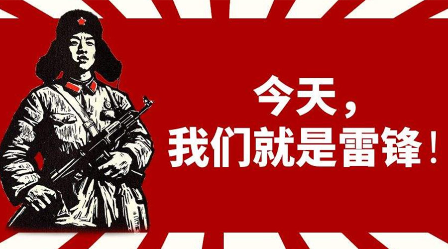 3月5日學雷鋒日！金環電器致敬我們身邊的雷鋒！